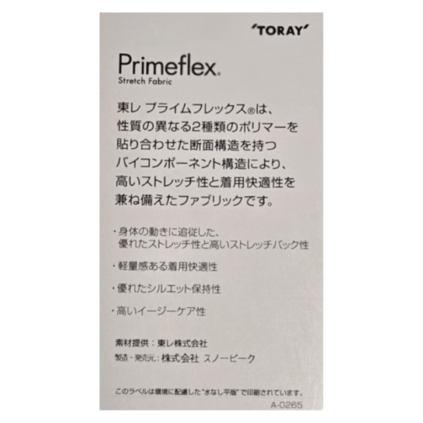 Snow Peak_吊牌 Primeflex