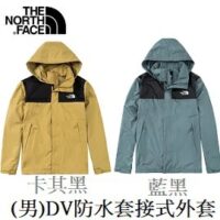 THE NORTH FACE 男 DV防水套接式外套 NF0A4UAU
