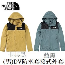 THE NORTH FACE 男 DV防水套接式外套 NF0A4UAU