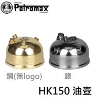PETROMAX HK150油壺 118-150