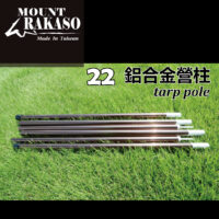 61AP22L Mount Rakaso 22營柱 61AP22L
