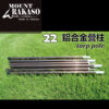 61AP22L Mount Rakaso 22營柱 61AP22L