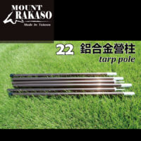 Mount Rakaso 22營柱 61AP22L