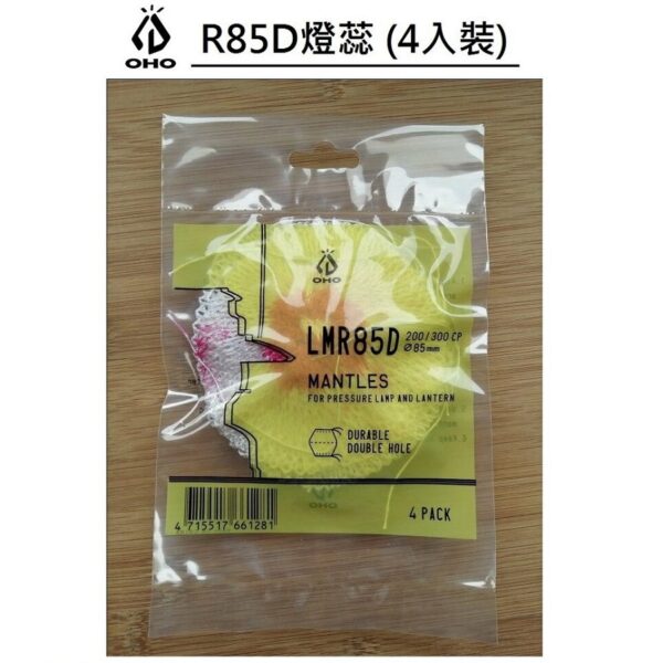OHO R85D雙孔燈蕊(4入) 61PLMR85D