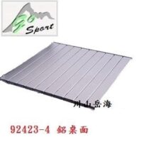 GoSport 鋁桌面 92423-4