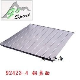 GoSport 鋁桌面 92423-4