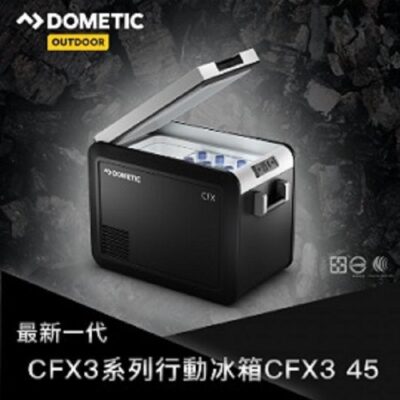 DOMETIC CFX3 45 壓縮機行動冰箱 CFX345