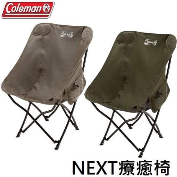Coleman NEXT 療癒椅 CM-90857