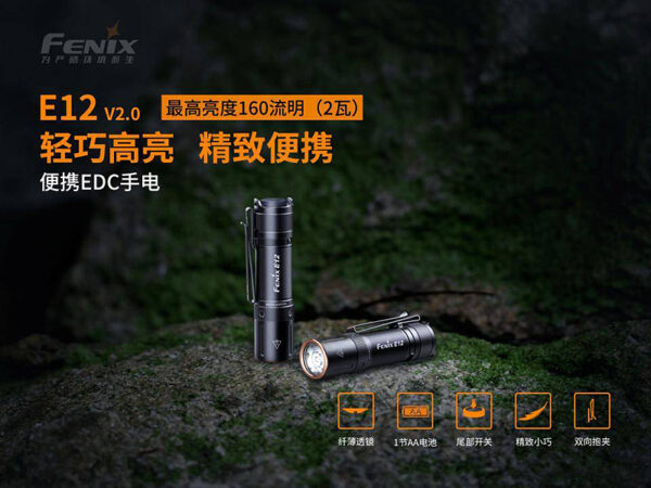 E12方便攜帶 E12 1