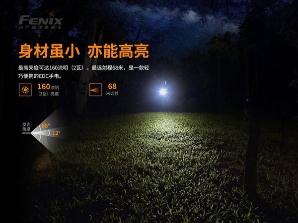 E12 短小高亮 E12 2