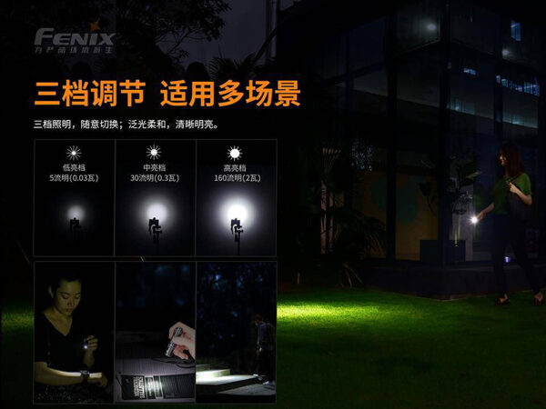 E12 亮度3段 E12 3