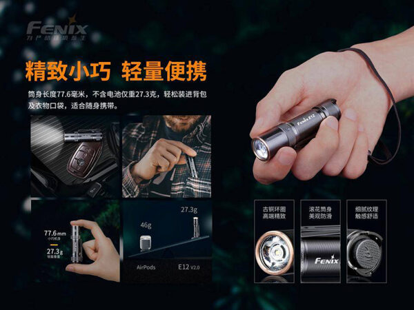 E12 攜帶方便 E12 8