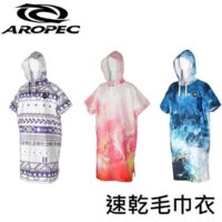 AROPEC 速乾毛巾衣 輕薄款 Poncho-1P