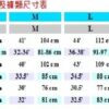 TNF105男上衣US尺寸