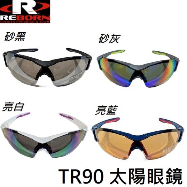 REBORN 偏光太陽眼鏡 寶麗萊鏡片 TR90