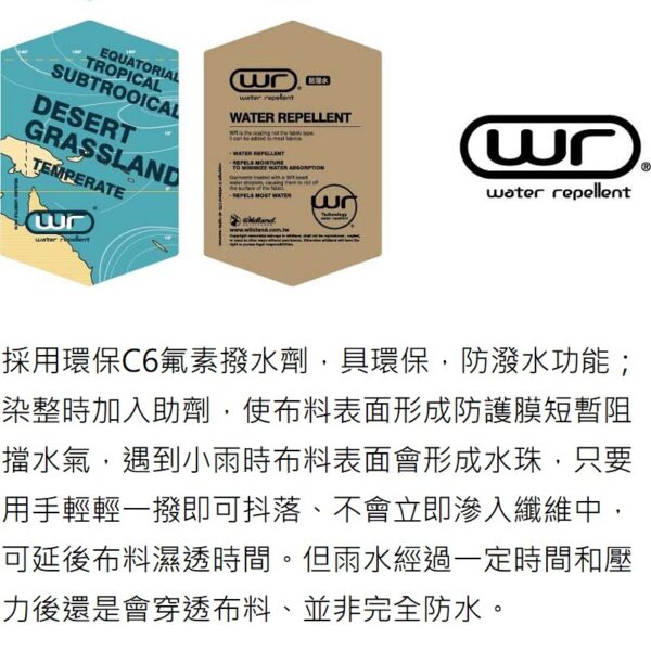 Wildland_water_repellent