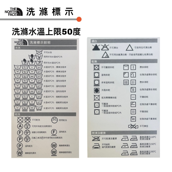 TNF吊牌_洗滌水溫上限50度