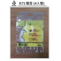 OHO R75燈蕊(4入) 61PLMR75
