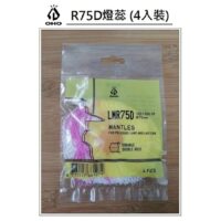 OHO R75D雙孔燈蕊(4入) 61PLMR75D