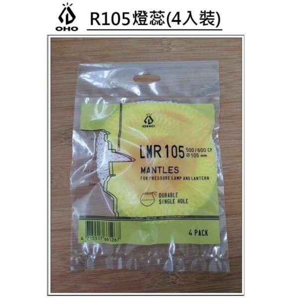 OHO R105燈蕊(4入) 61PLMR105