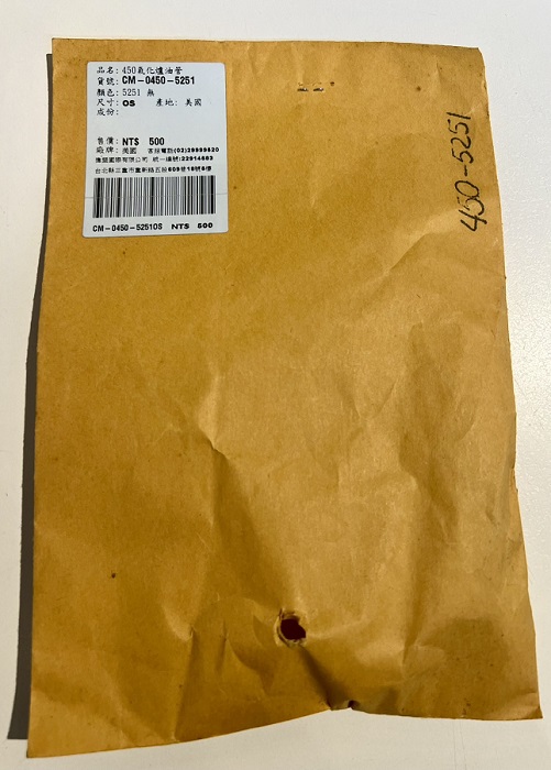 Coleman 445A 450油管 / 汽化爐 CM-0450-5251 / 450-5251