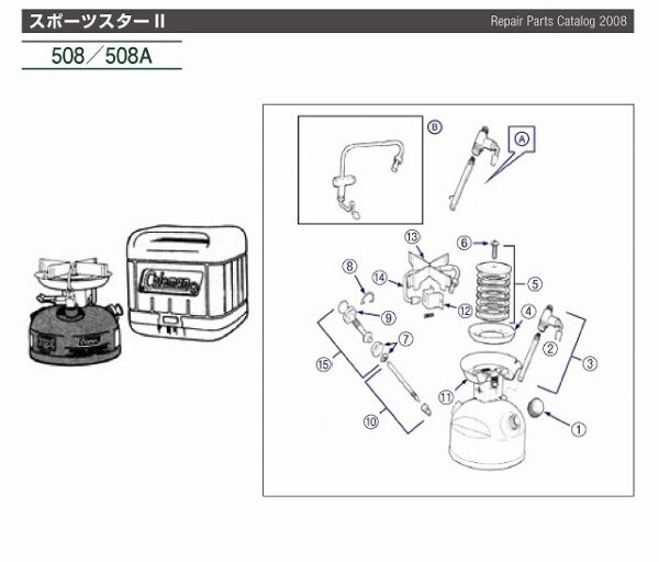Coleman 508 533 下油管組 / 氣化爐 上昇油管 CM-V508J / 508A5571