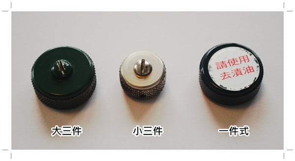 Coleman 油壺蓋 61PLFG1C 6