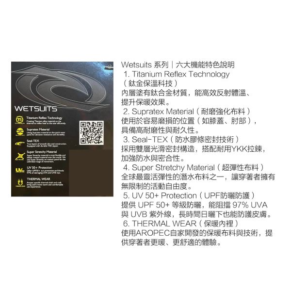 aropec wetsuits