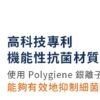 Buff polygiene