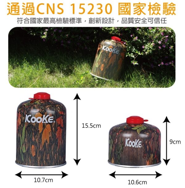 KOOKE 酷客高山瓦斯罐450g / K-3