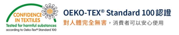 Buff OEKO-TEX說明