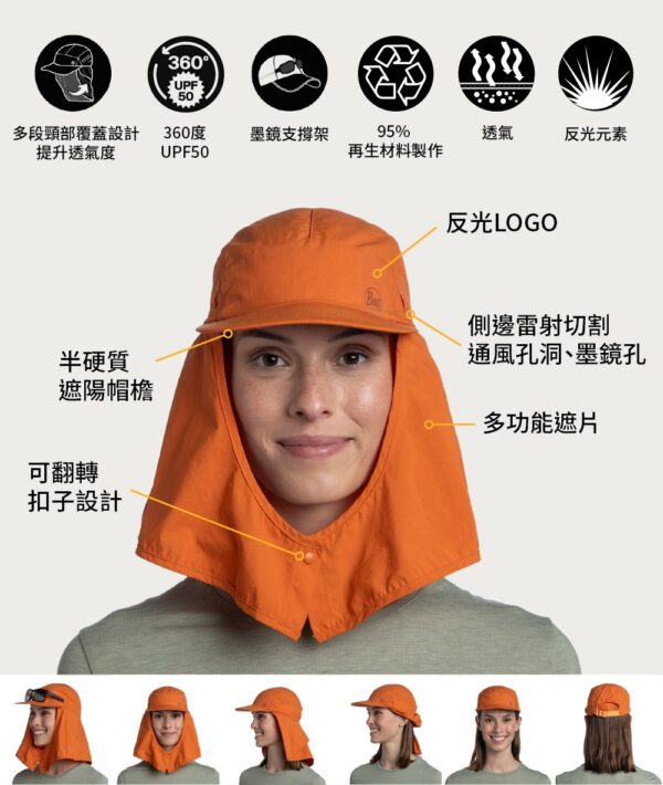 BUFF 健行帽特色
