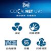Buff Coolnet抗UV頭帶 / UPF50 吸濕排汗 環保材質 / 133783.440