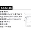 DOMETIC CFX3 35壓縮機行動冰箱 / 贈送 CFX3 35冰箱保護套  / CFX335 B