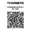 DOMETIC 保固卡