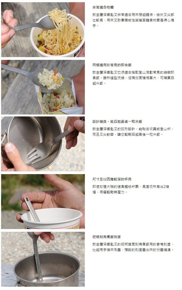 Snow Peak 鈦金屬深齒匙叉 / Titanium Cutlery / SCT-125