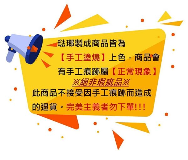 琺瑯