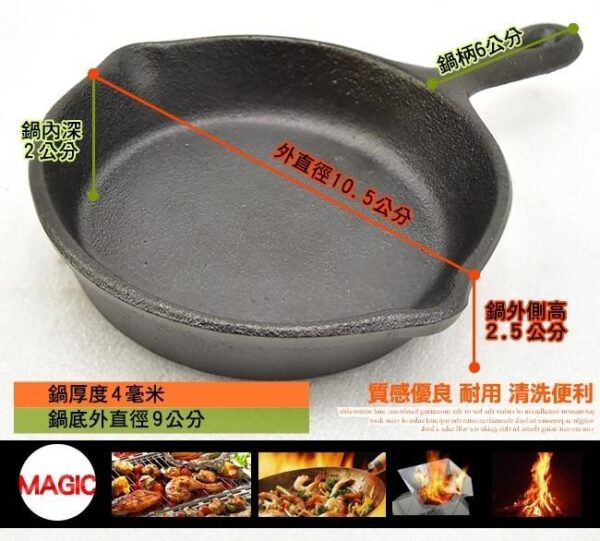 MAGIC 迷你系列鑄鐵鍋盤 5件組 / 荷蘭鍋 單件組 / RV-IRON 030