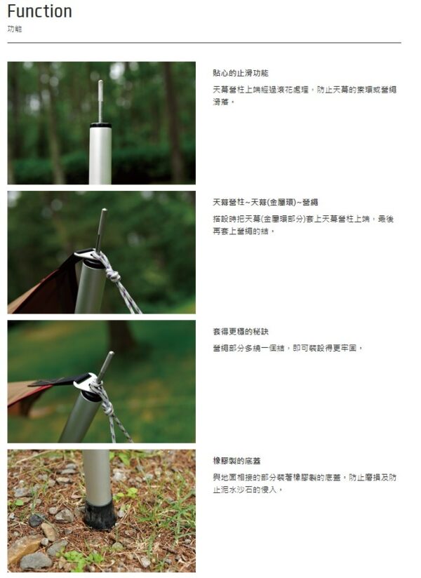 Snow Peak 紅色天幕營柱280cm / 鋁合金營柱 / TP-001RD