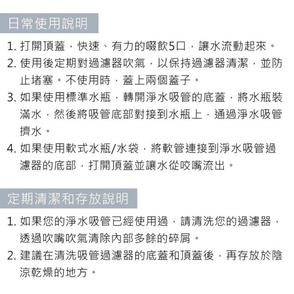 LifeStraw Peak頂峰生命淨水吸管 深灰 / PEAK SERIES STRAW 野外求生 / 00402144