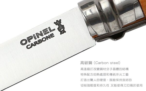 OPINEL高碳鋼 OPINEL
