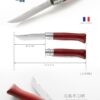 226086 Opinel 不鏽鋼拋光折刀 8 花梨木柄 / 法國刀 / 226086