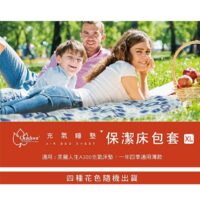 Outdoorbase 充氣床墊保潔床包套 (XL) 26220_01