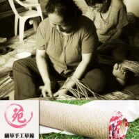 Mount Rakaso 苑裡 手工藺草蓆 63RMY01_01
