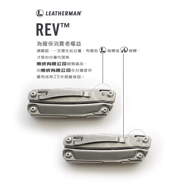 Leatherman REV工具鉗 (不含尼龍套) / 14 tools / 832130