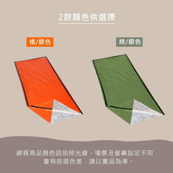 Adisi 緊急救難睡袋 200x92cm / AS21051