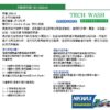 Nikwax 防水布料清洗劑 / Tech Wash 有效清潔 回復透氣及撥水性 183 / 181