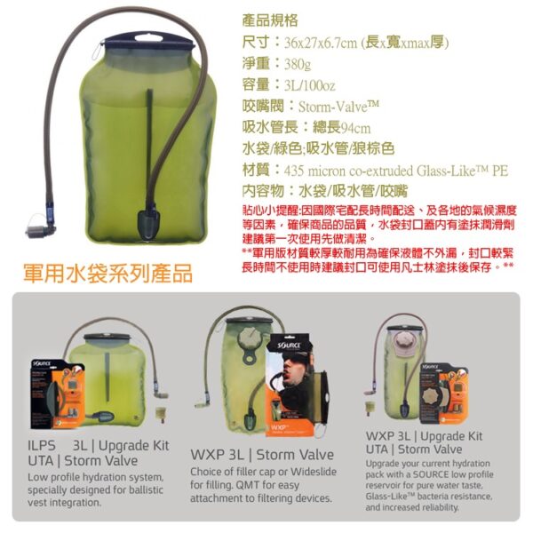 Source WLPS軍用水袋 3L 狼棕色 / Low Profile / 4504490203