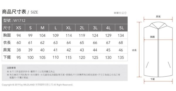Wildland 荒野 中性日系工裝背心 / UPF50+ / W1712