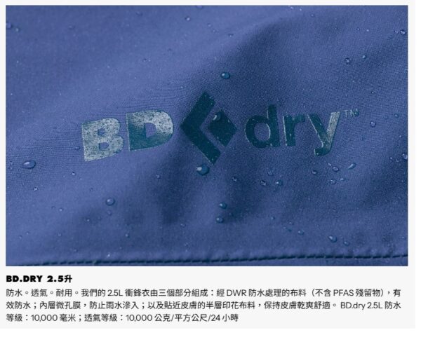 Black Diamond BD DRY 2.5 防水 Black Diamond 男 Fineline Stretch Shell 輕量防水外套 / AP745038